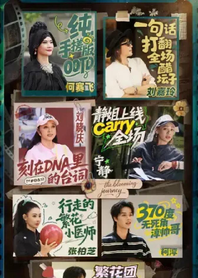 宁静摔门离开半小时，回来时手里捏着一张纸，导演组沉默了。她叫刘晓庆“恩人”，帮