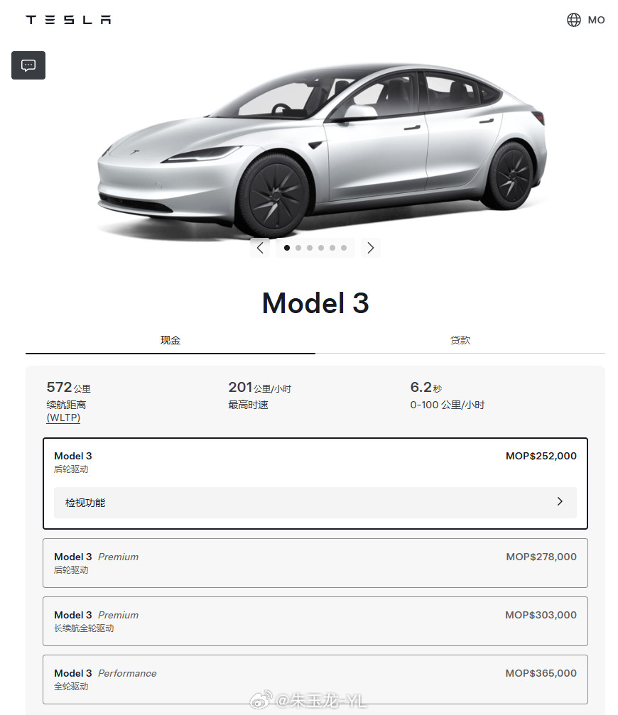 廉价版Model3在中国香港和澳门地区的官网上线，香港地区的起售价为20.5万