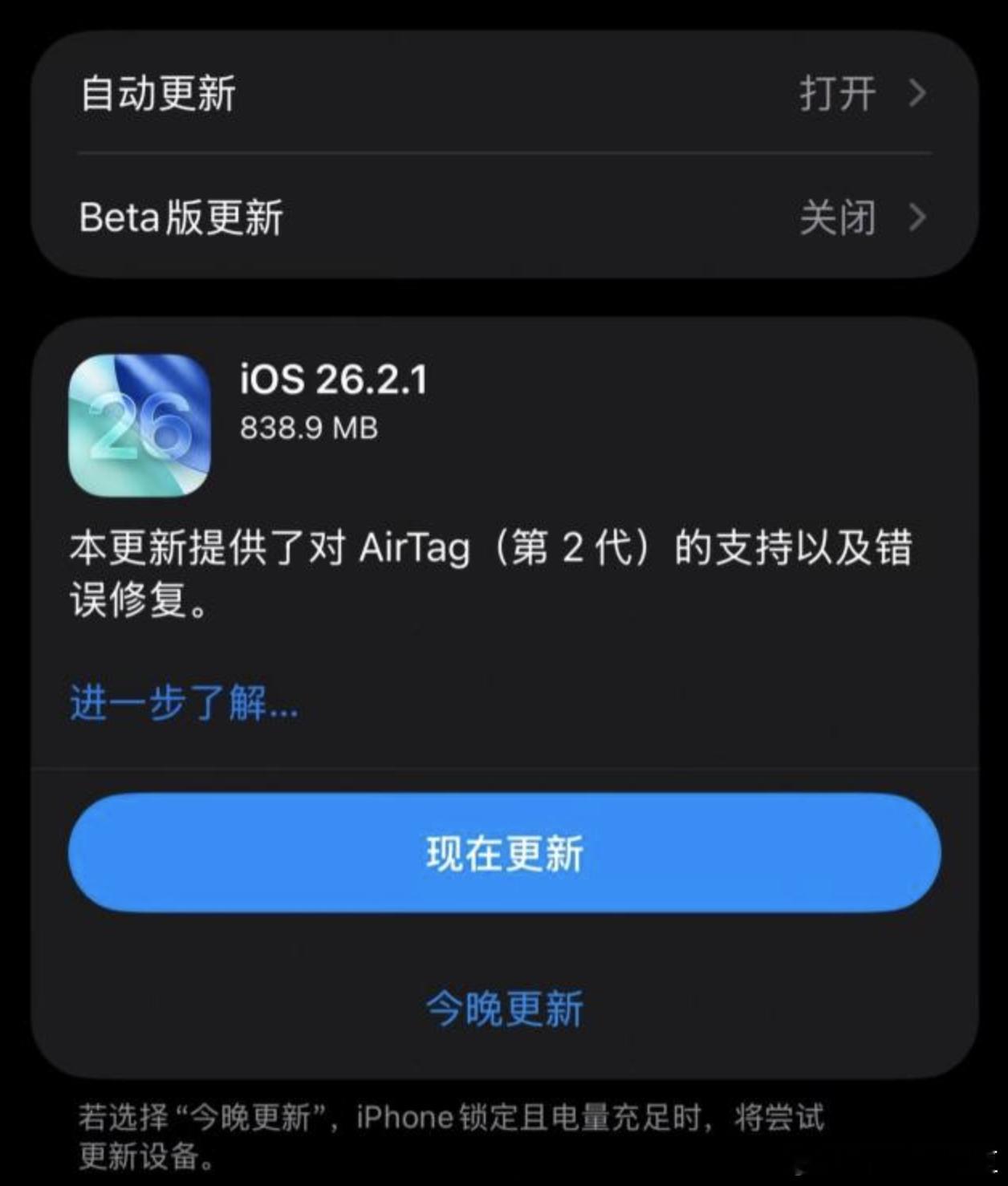 iOS26.2.1正式版来了2026年1月27日，苹果向iPhone与iPad用