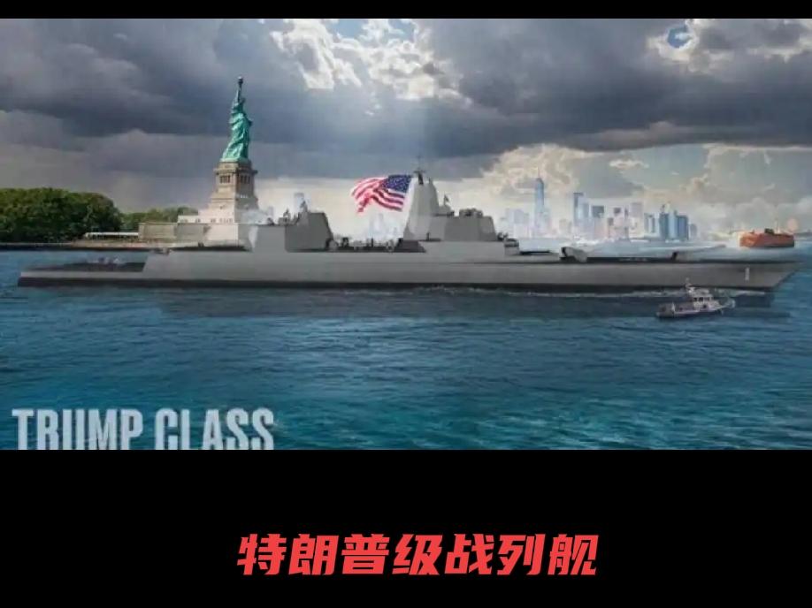 美国可能重走战列舰为主力战舰的老路吗？！美国‌不会‌重走战列舰