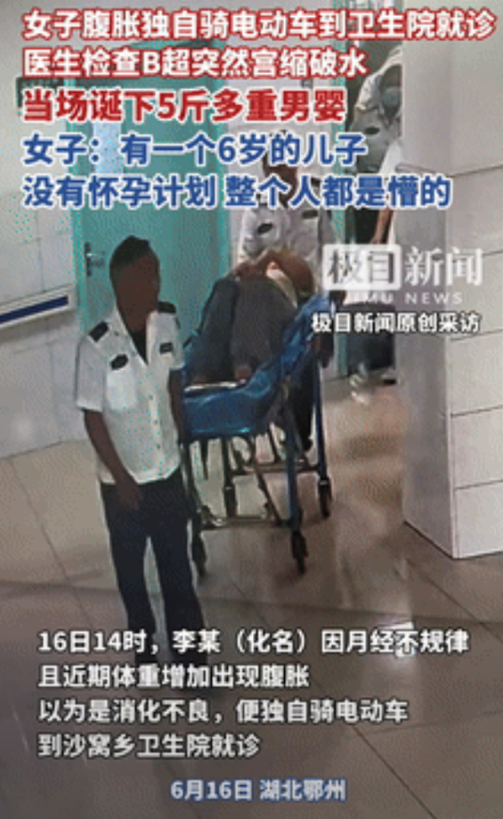 湖北，女子腹胀去医院就诊，在做B超检查时，竟然宫缩破水，当场就生下5斤重男婴！无