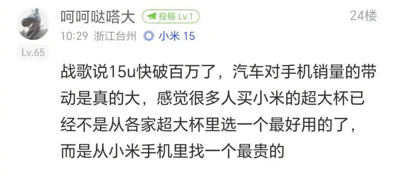 15u快破百万了，这么厉害嘛​​​