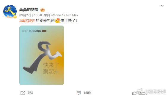 奔跑吧特别季西藏录制《奔跑吧特别季》西藏录制五天！西藏之行！时间：10月