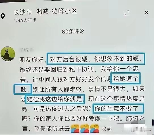 被占车位的闵先生，曾经收到过一条短信，好心的提醒他只要和女车主道个歉，这个事还有