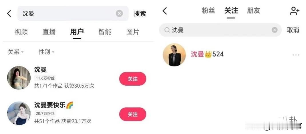 两败俱伤！ks官方严惩沈曼，f/z声援洋洋洋鸣不平，曝光全网PK局内幕。
