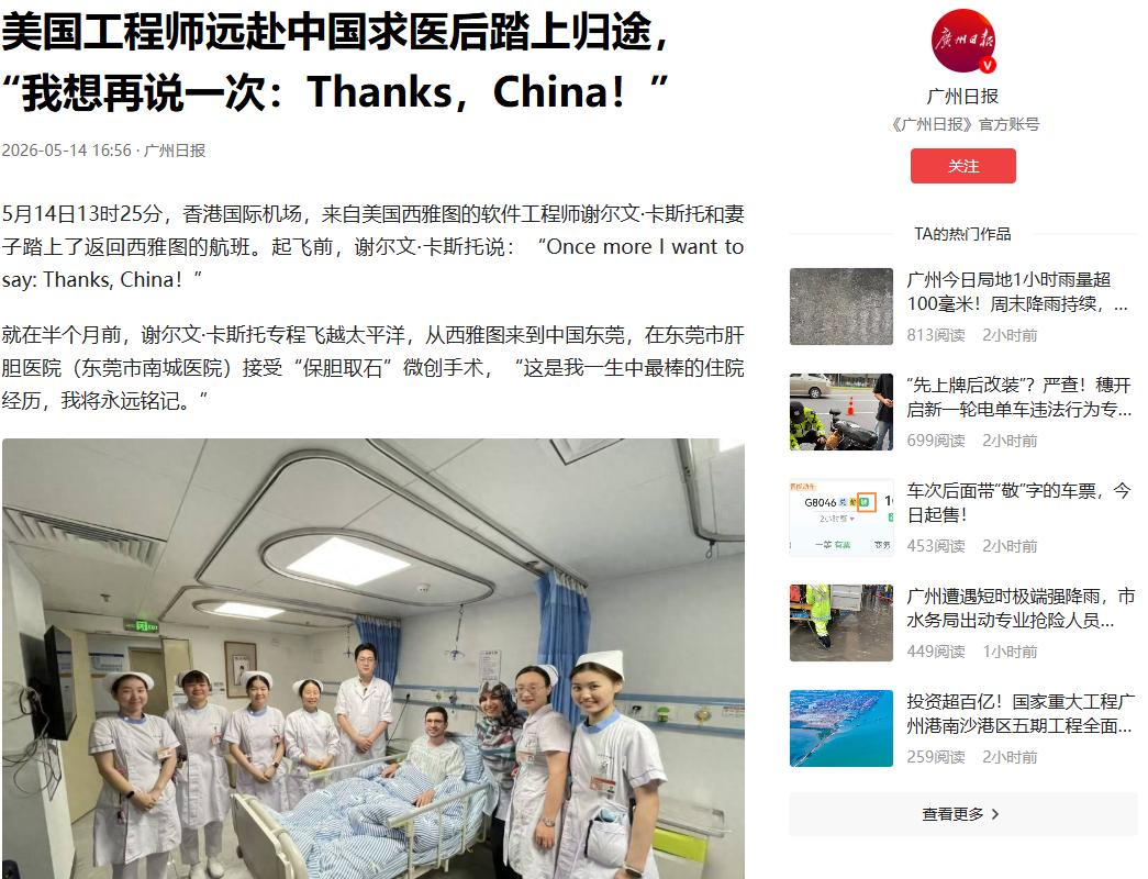5月14日广州日报报道，美国外工程师谢尔文・卡斯托不想切掉自己的胆囊，四处求医整