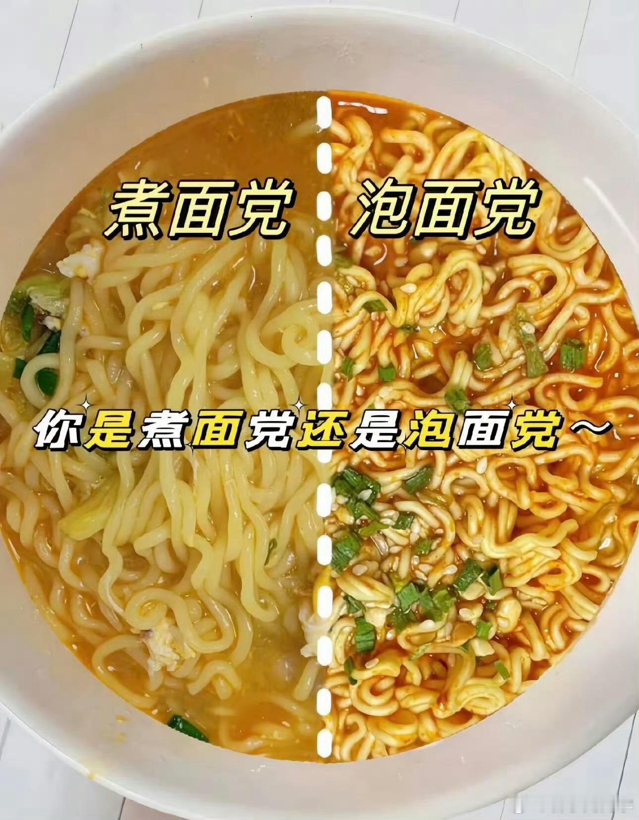 为什么煮面比泡面更好吃就看个人喜好吧，也没有说特别好吃，我还是喜欢泡面用特别开的