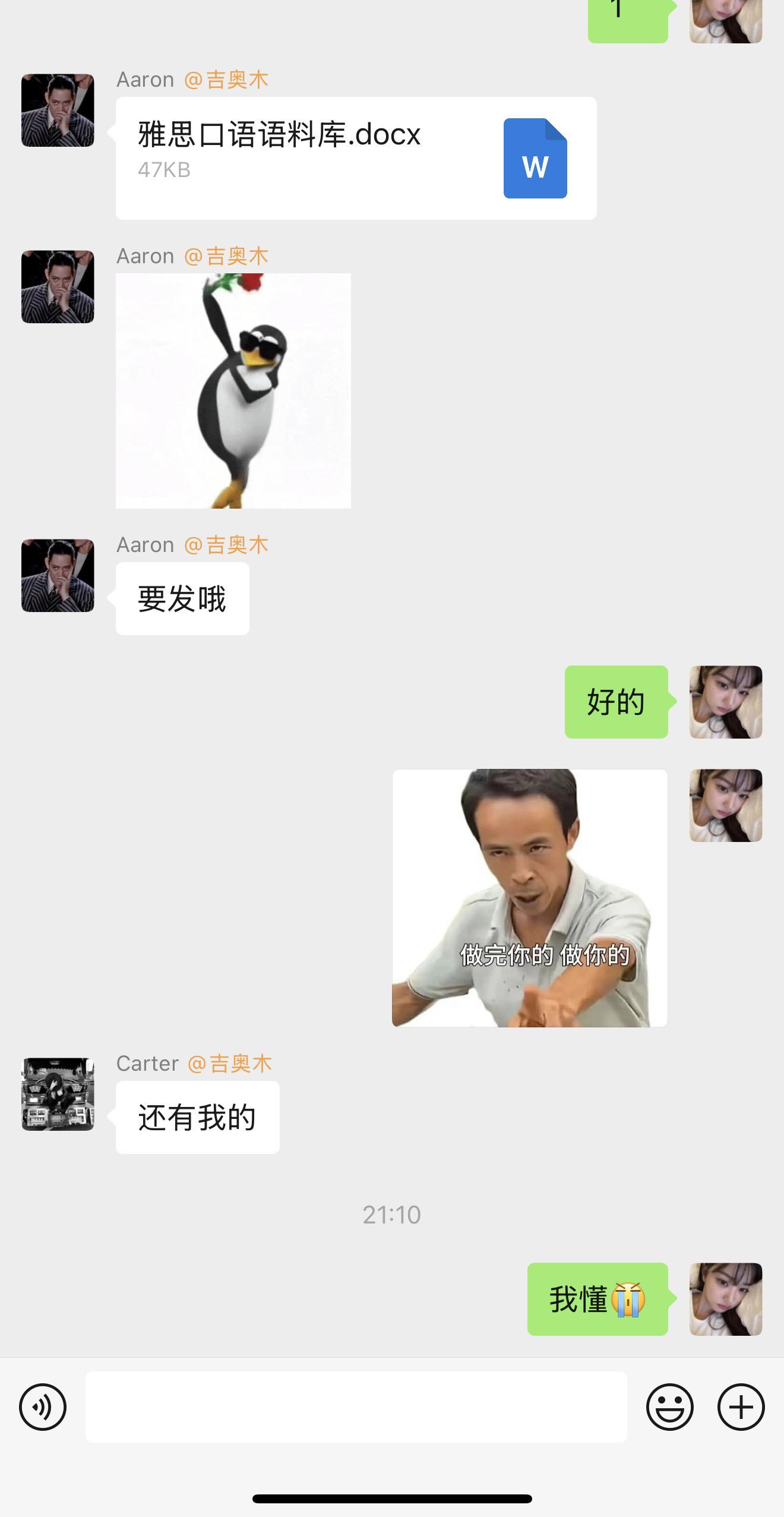 做完你的我做你的