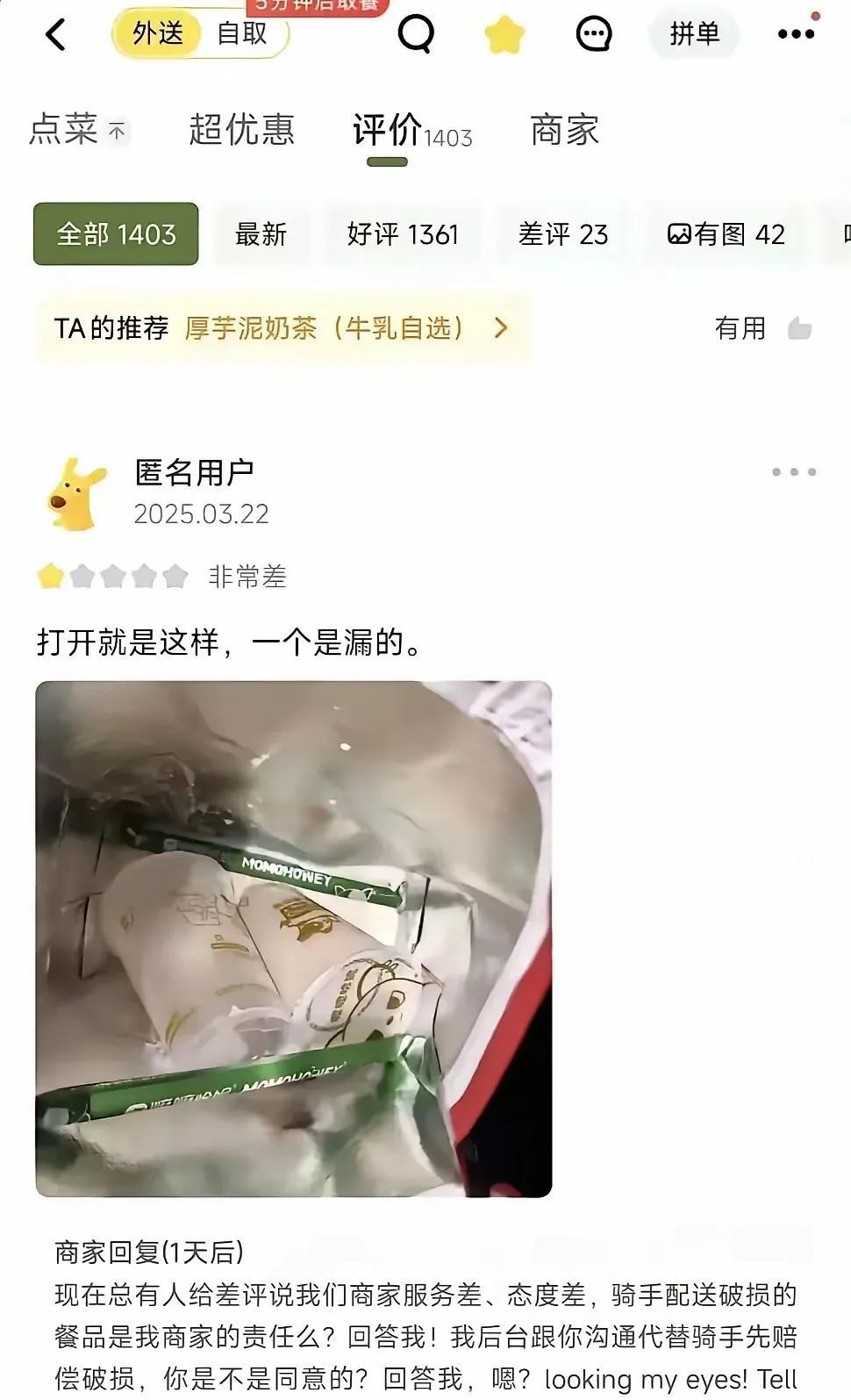 这顾客太不仁义了，商家也是盛气凌人了！