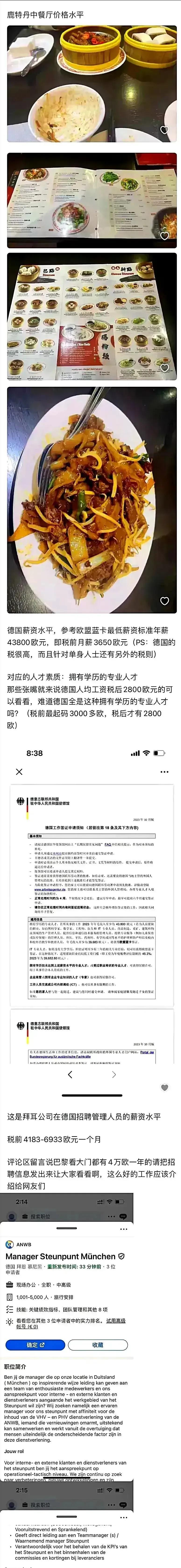 现在欧洲的日子好过吗？最新数据，中国人吃的，肉，蔬菜，水果，水产品，人均世界第