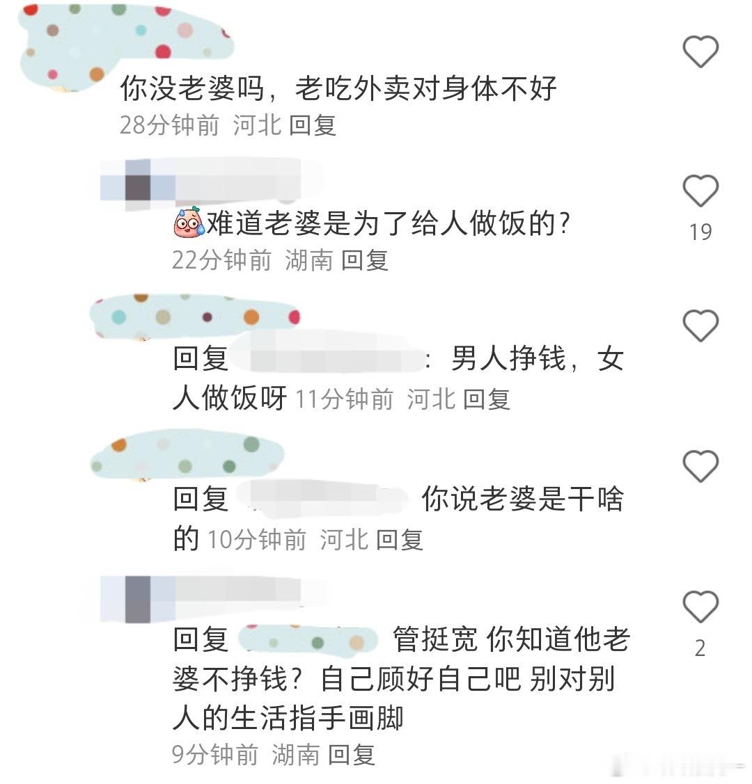 嗲妻心疼陌生莮人没有老婆做饭😅