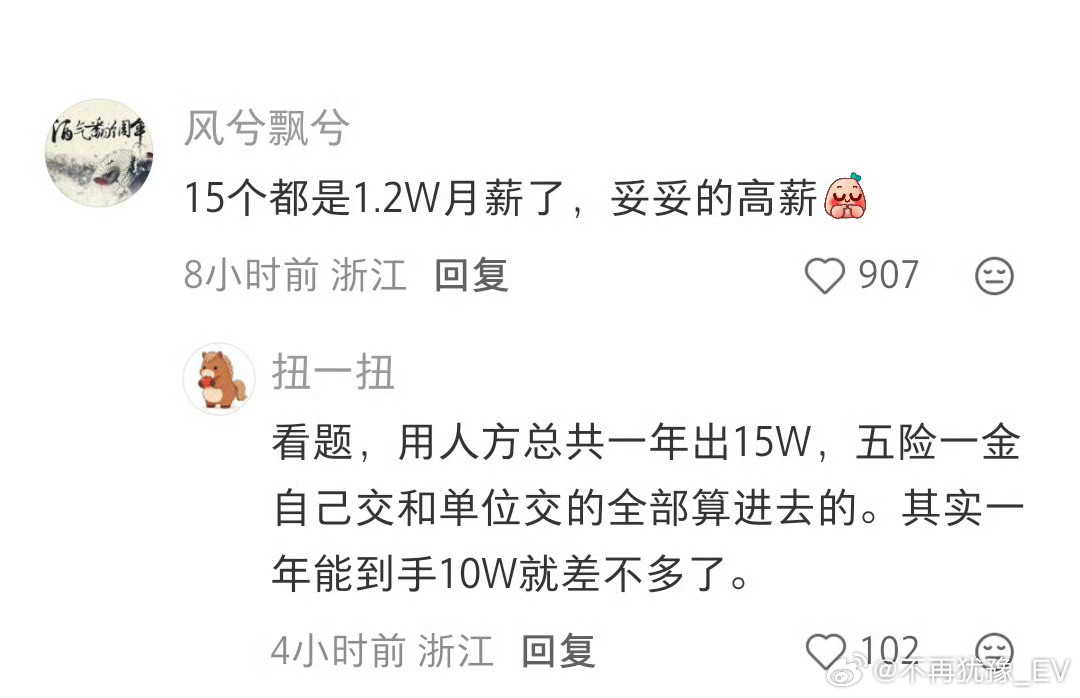 15万就能买一个人一年的朝九晚五但是十五万也就是一个月一万多，太爽了吧这工作