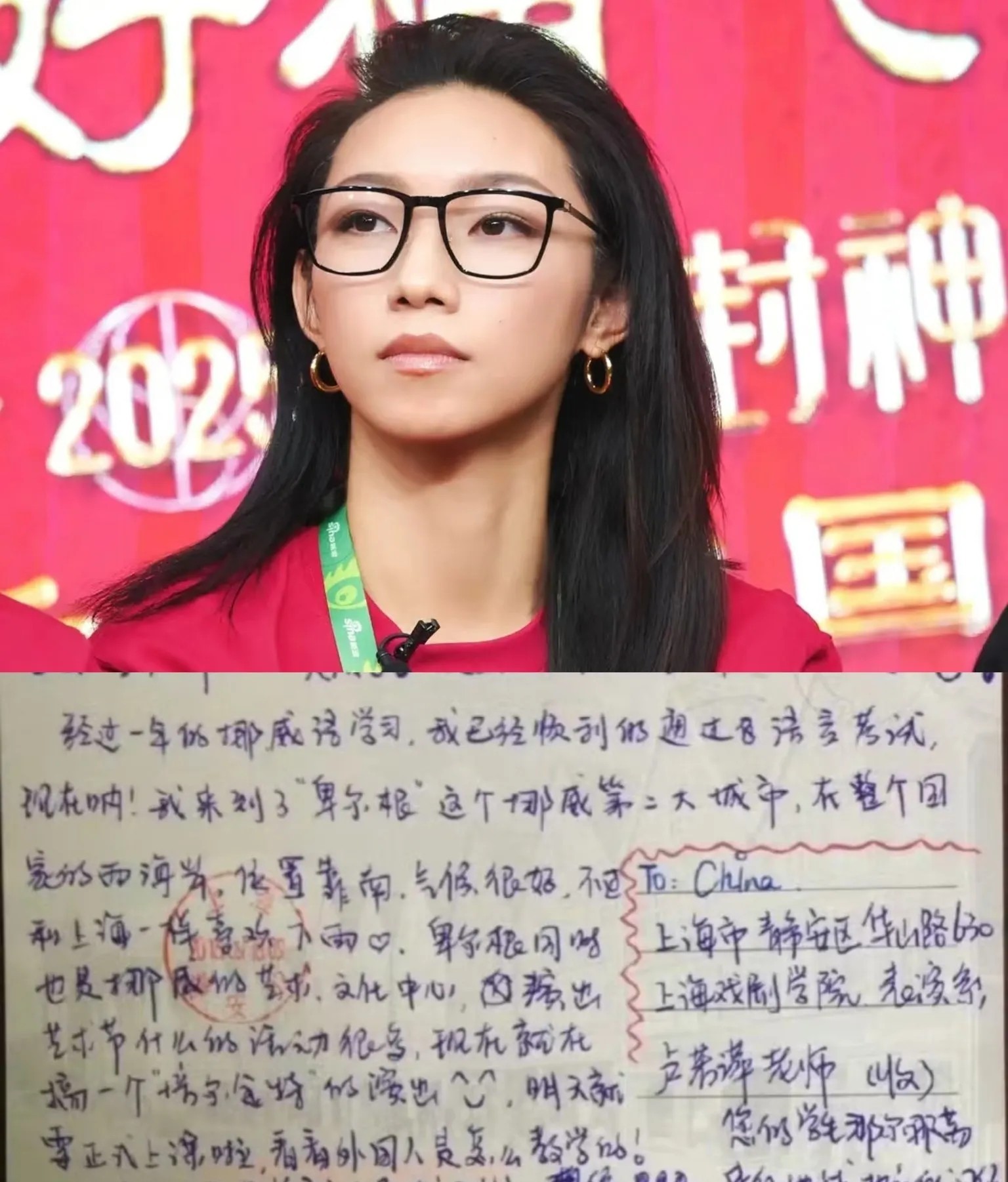 果然字如其人又被网友发现了那尔那茜给上戏的老师的手写信，是在2013年，那尔那