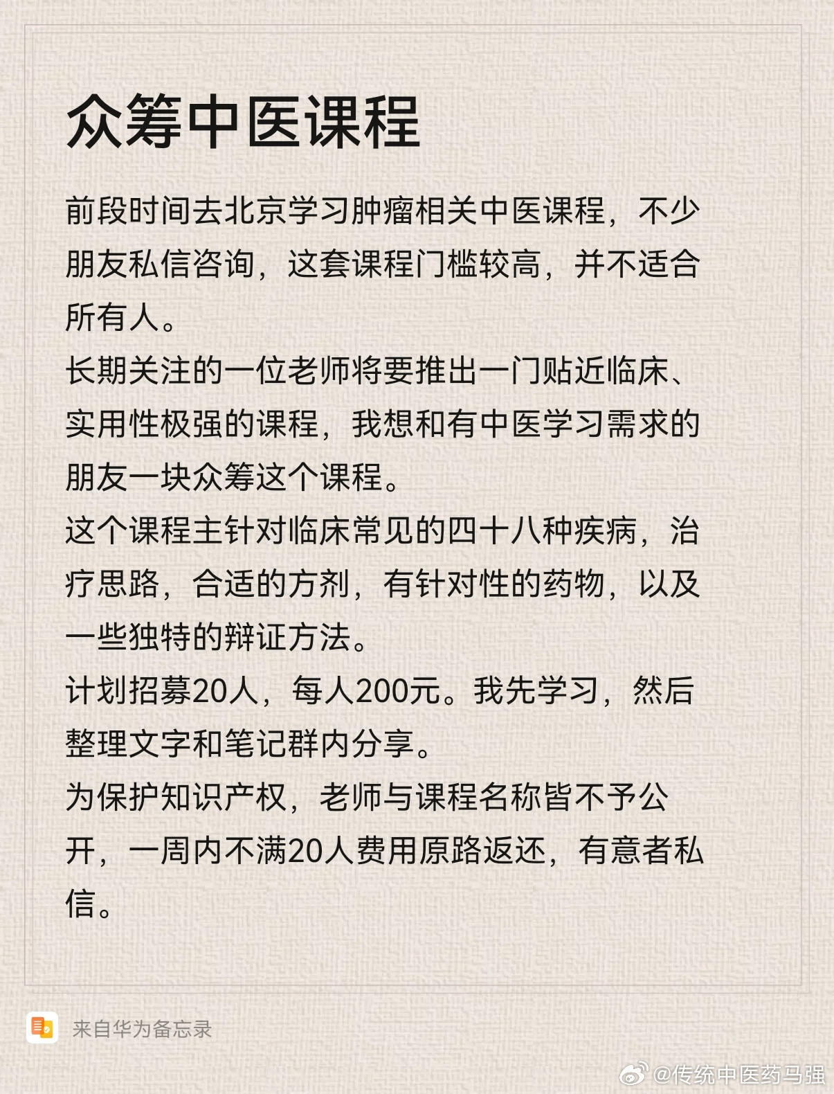 写在课程报名即将结束时的几句话说实话，在不透露课程内容的情况下，冒然选择一个课程