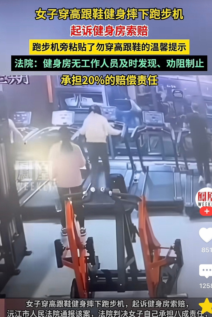 湖南沅江，一女子穿着高跟鞋在健身房跑步时，因脚下没站稳当场摔倒在地，结果还摔成了