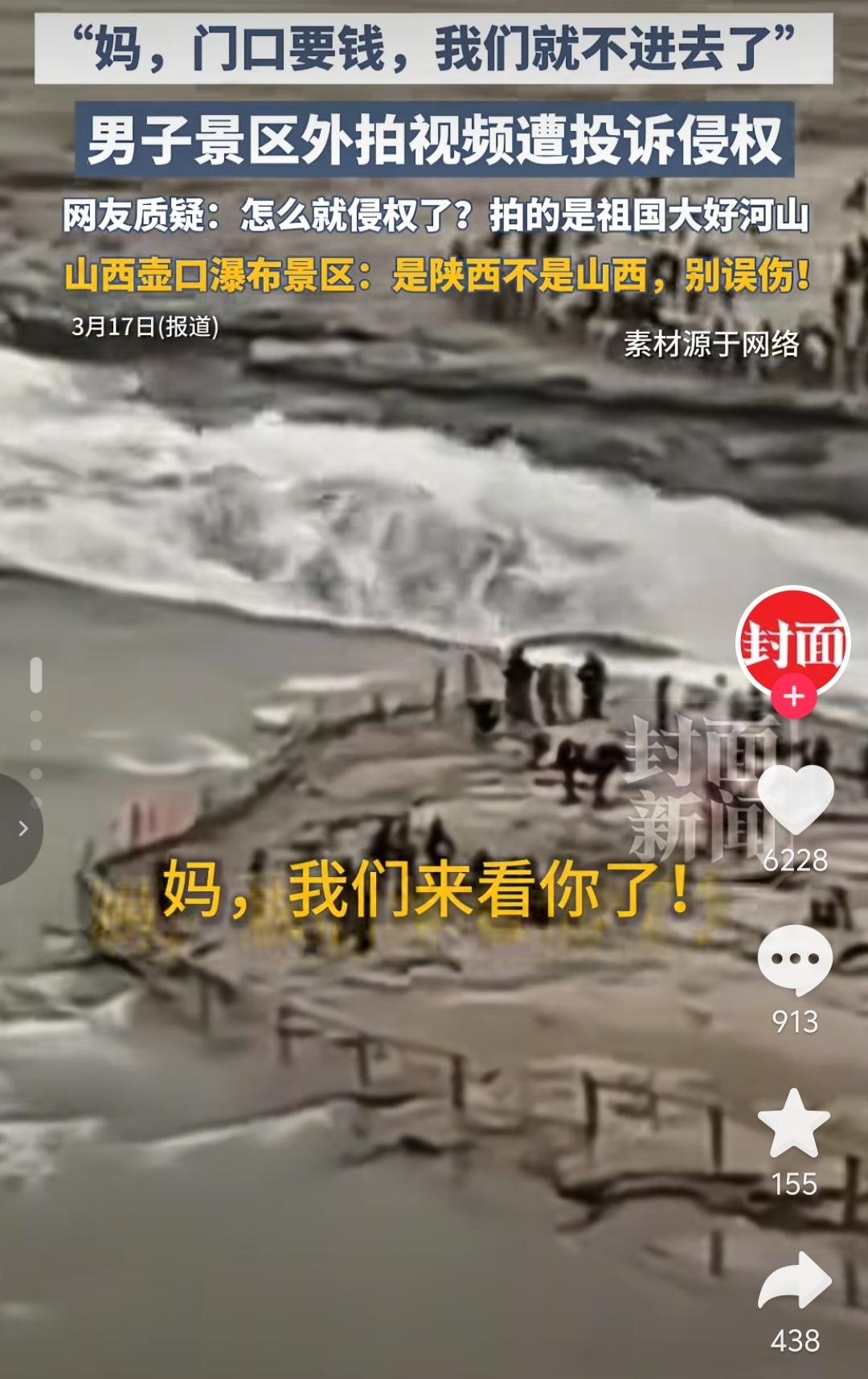壶口瀑布定价100元一人，这价格确实高了。为什么说高呢，听听我说的有没有道理。
