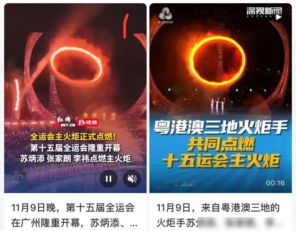 这下好了​现在连全运会都意识到了​甚至用主火炬点燃方式说了大实话​这
