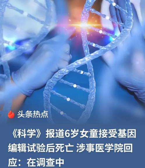 上海，一6岁女孩患罕见基因病，不致命但发育迟缓。父母倾尽家财凑582万，让她成为