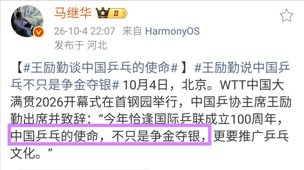 刘国梁这话，算是把国乒那层窗户纸捅破了。永远相信中国乒乓球队。这话背后，是教练组被架在火上烤的无奈。