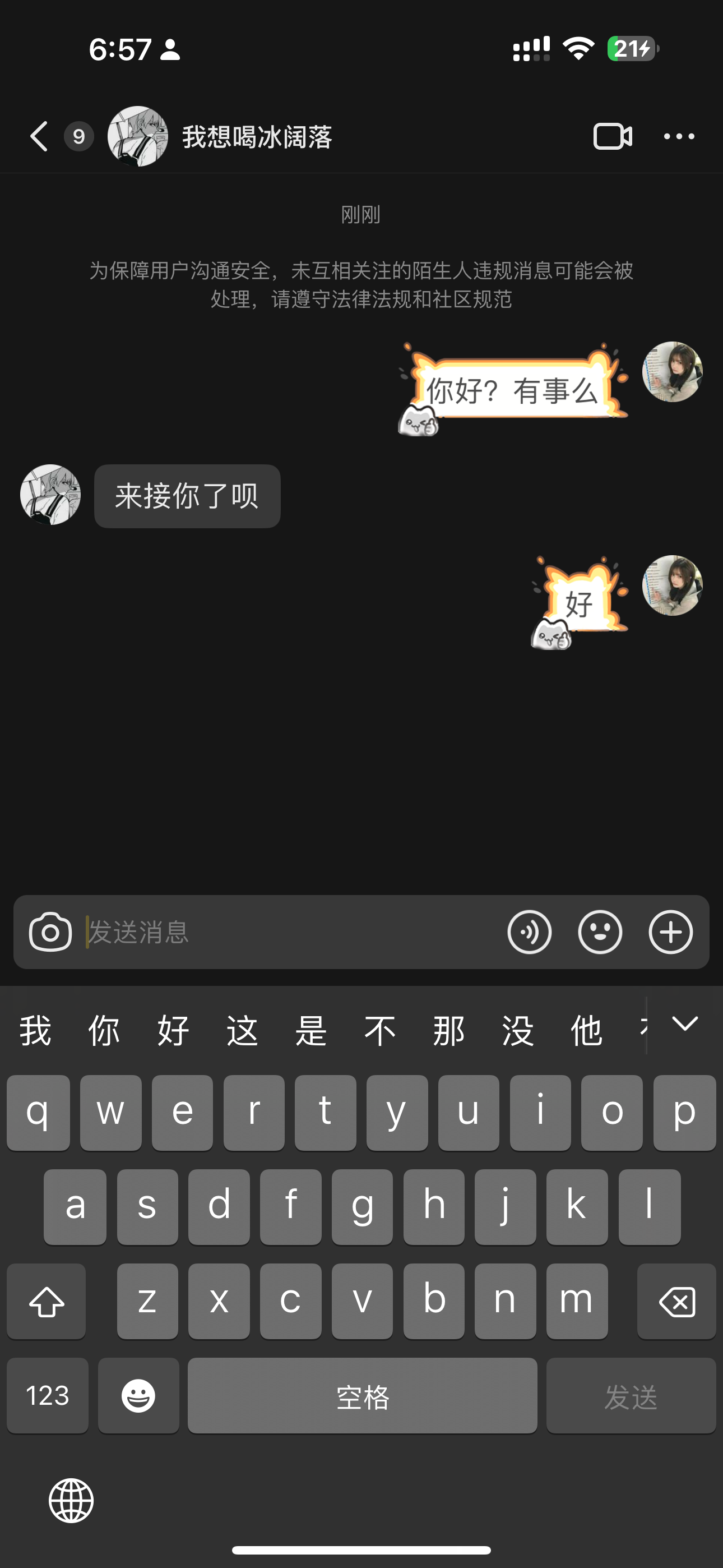 真是太自信了