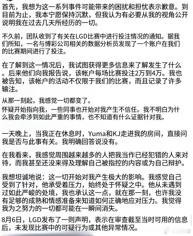 被Ban的LGD中单Tailang发了长文，否认了自己参加黑暗DOTA的事情，他