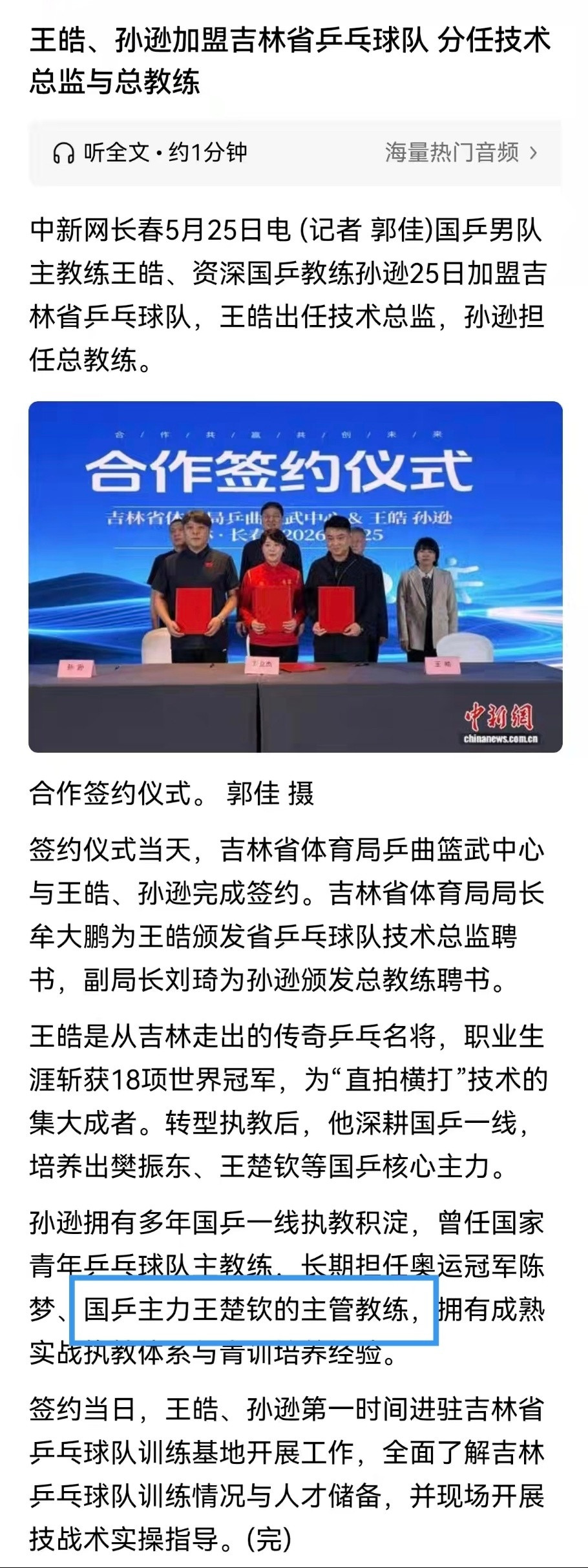 这个乒乓球还能好吗？都是利益～