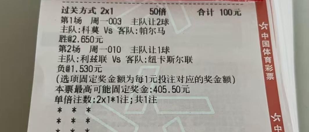 奇了怪了，昨天怎么这么多买纽卡的彩票？这么不看好利兹联？是因为纽卡名气大吗？其