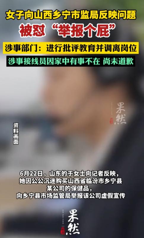 山东，女子发现公公自从生病后，疯狂的购买一款保健品，结果，病还是老样子，钱却没少