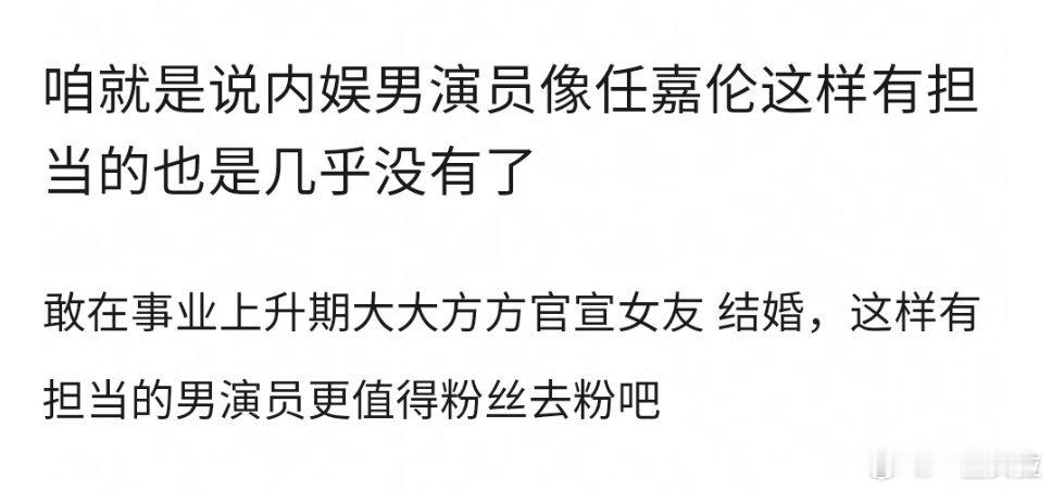 每次一有人曝恋情任嘉伦就被拉出来一次​​​