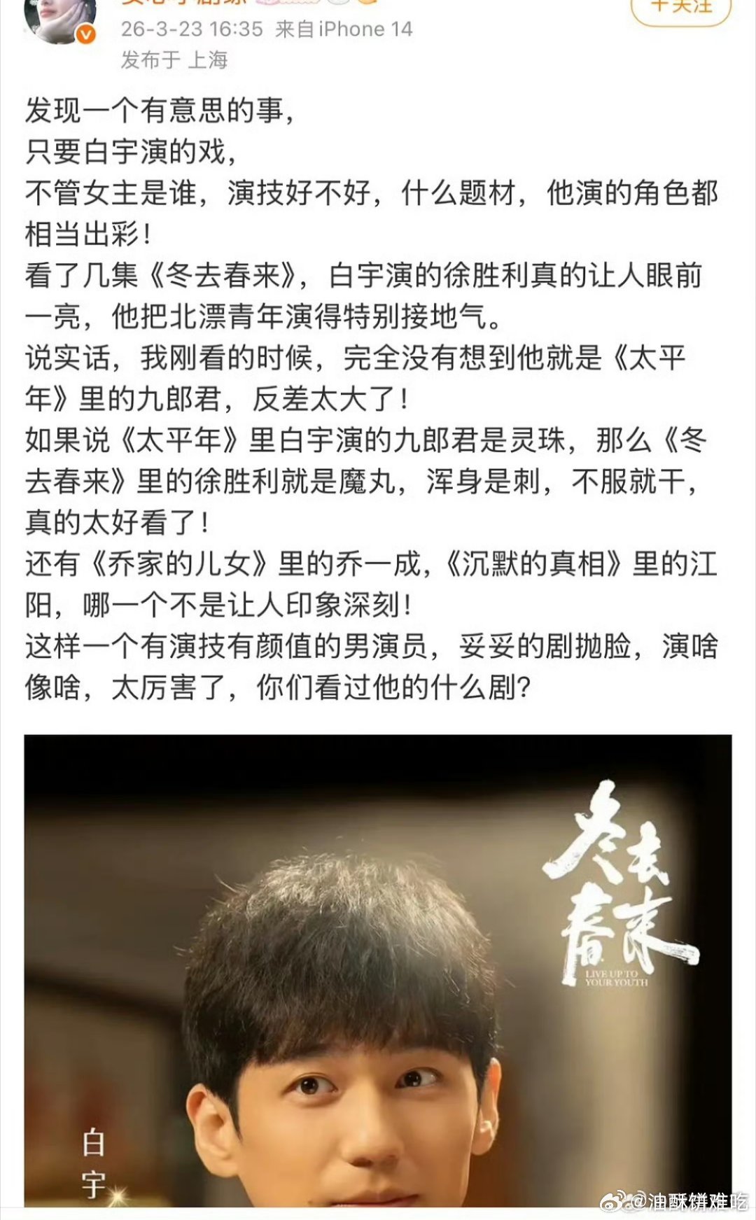 冬去春来魔法对轰中