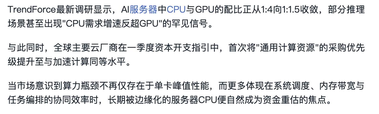 不是GPU不行，是CPU开始抢C位现在AI服务器的配置比例在变，TrendFo