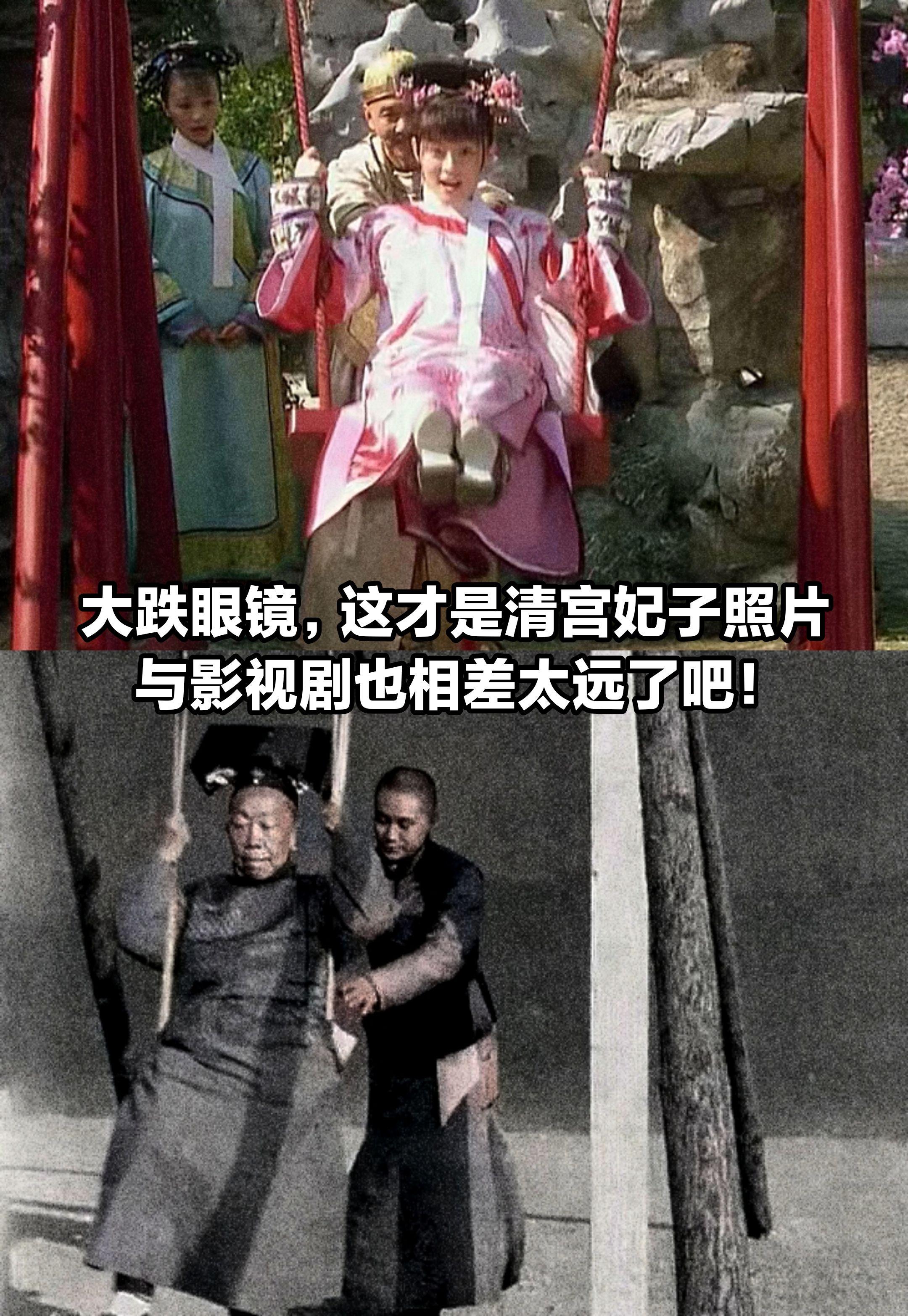 大跌眼镜！这就是清朝的后妃？