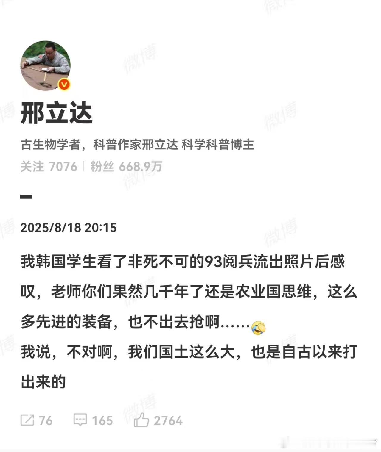 逻辑很好，反驳了所谓农业国思维的逻辑[笑着哭]​​​