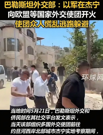 以色列方面表示，是以色列统帅部、以色列安全内阁、以色列总理内塔尼亚胡下令开火鸣枪