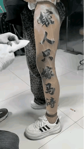 这个女孩真是太年轻了，由于一时冲动，一时意气用事，把自己的大腿纹成了这个样子，纹