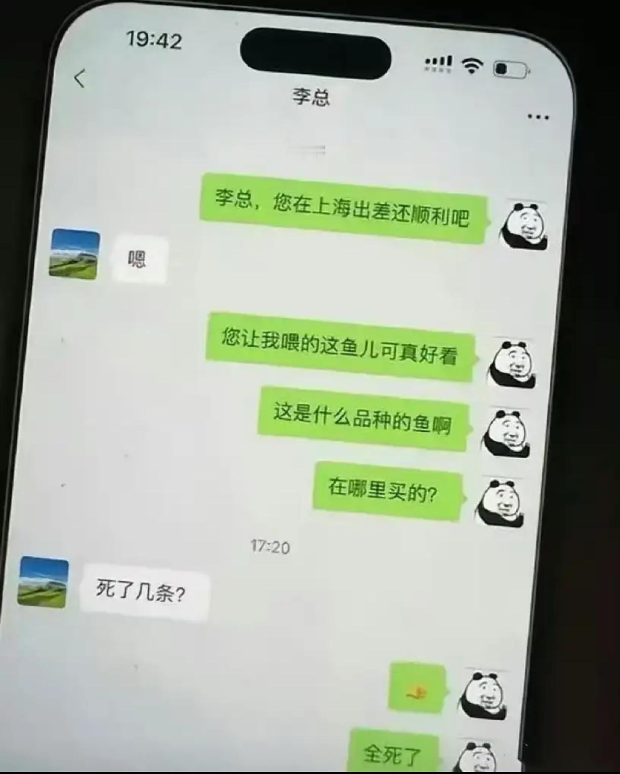 李总不愧是李总，对员工了如指掌​​​