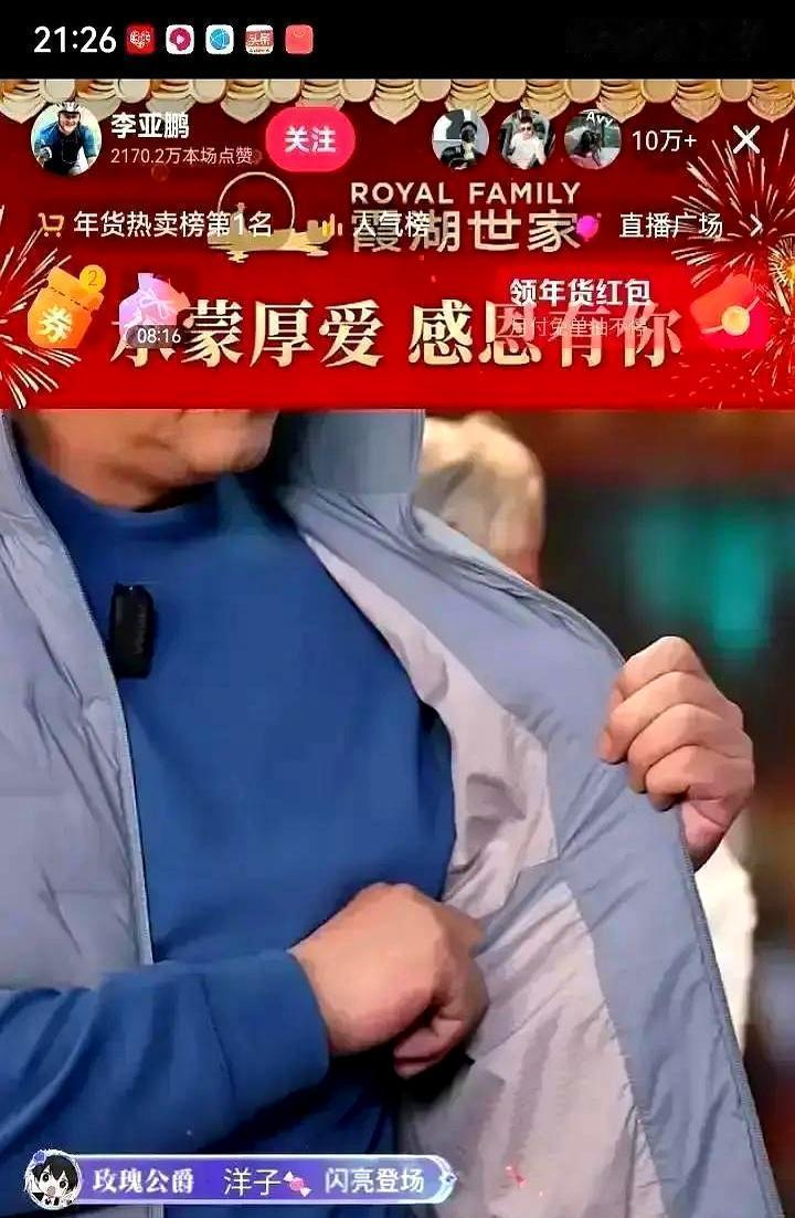 学费够买三台羽绒检测仪，李亚鹏这跟头栽明白了。180克标称的白鸭绒，实测只有1