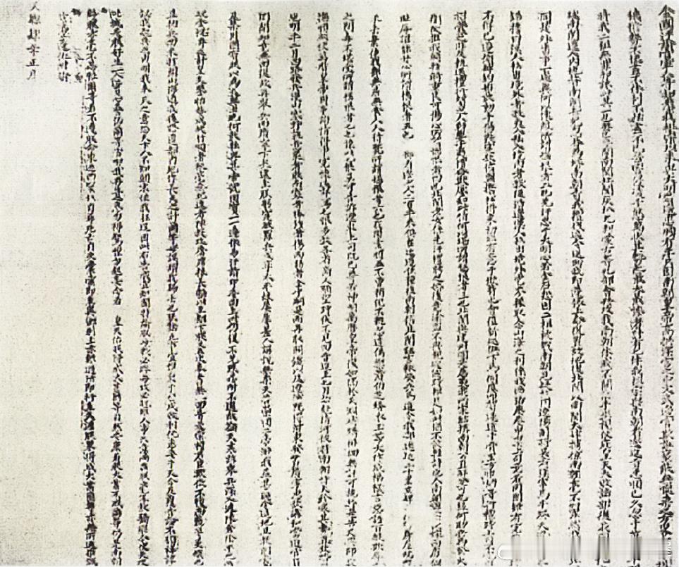 “七大恨”木刻榜，其中一件天聪四年（1630年）皇太极入关攻打永平（今河北卢龙）