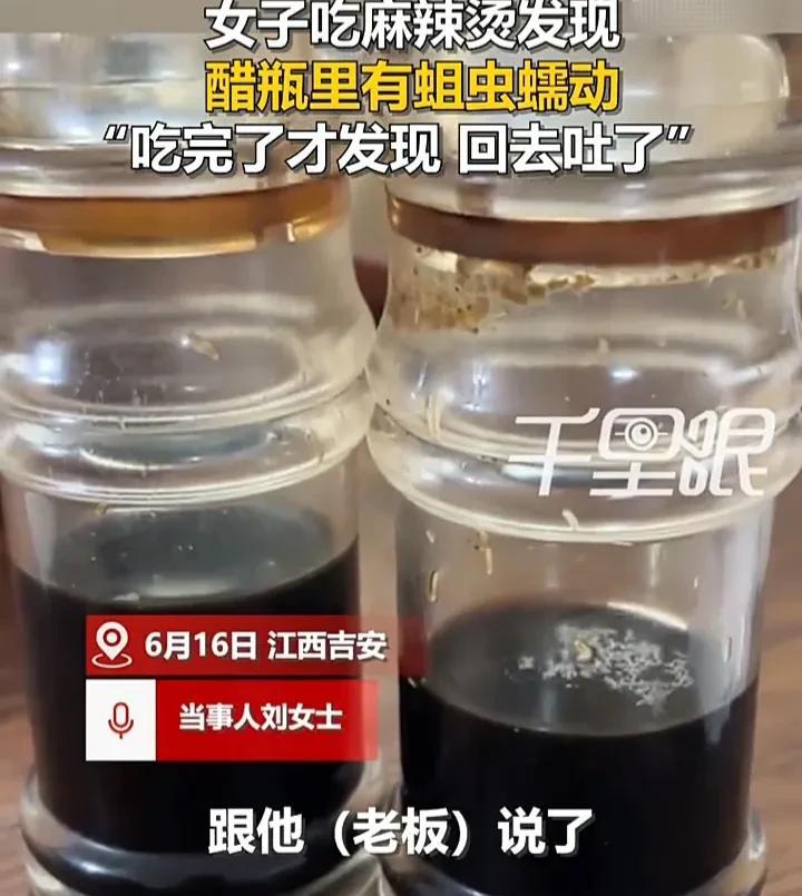 太不卫生了！6月16日，江西吉安一名女子发视频称，自己去一家餐馆吃麻辣烫时，吃完
