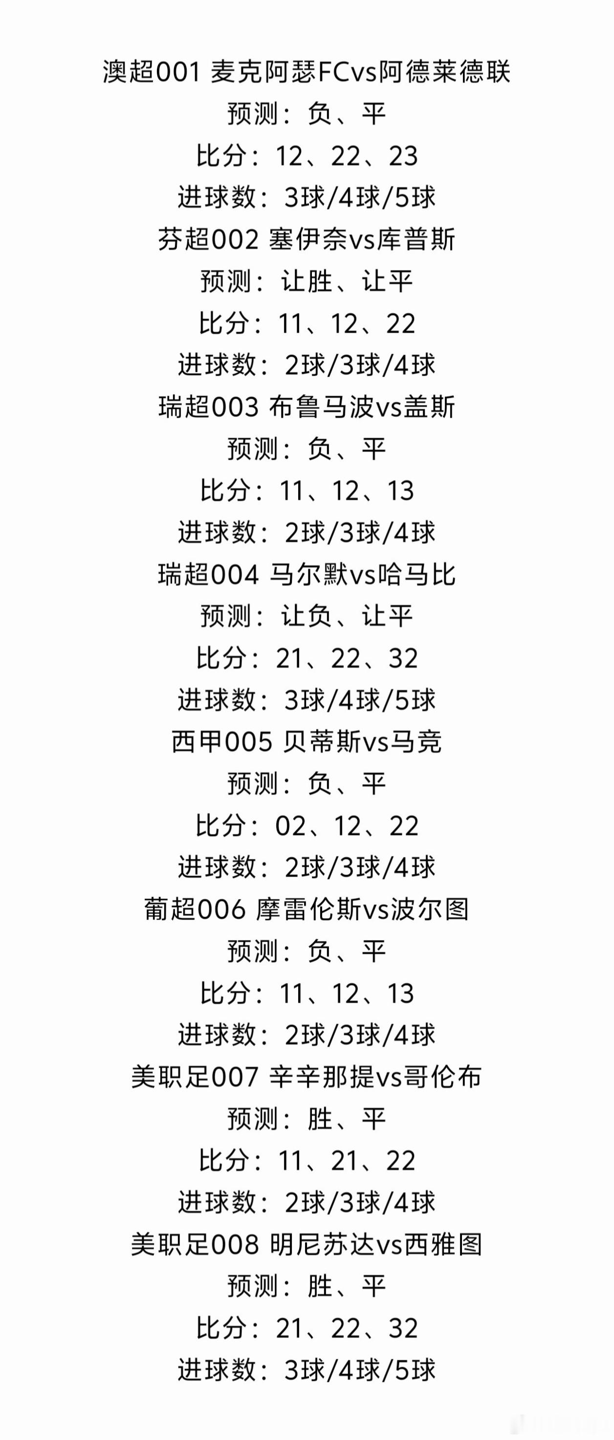 ⚽10.27足球个人看法，今天是10月27日，星期一，早安，对自己好点，你的人生