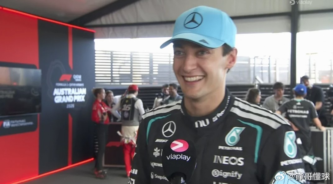 f1新赛季拉塞尔拉塞尔：汉密尔顿和我同机离开，我尽量早睡避免跟他聊压缩比。北京