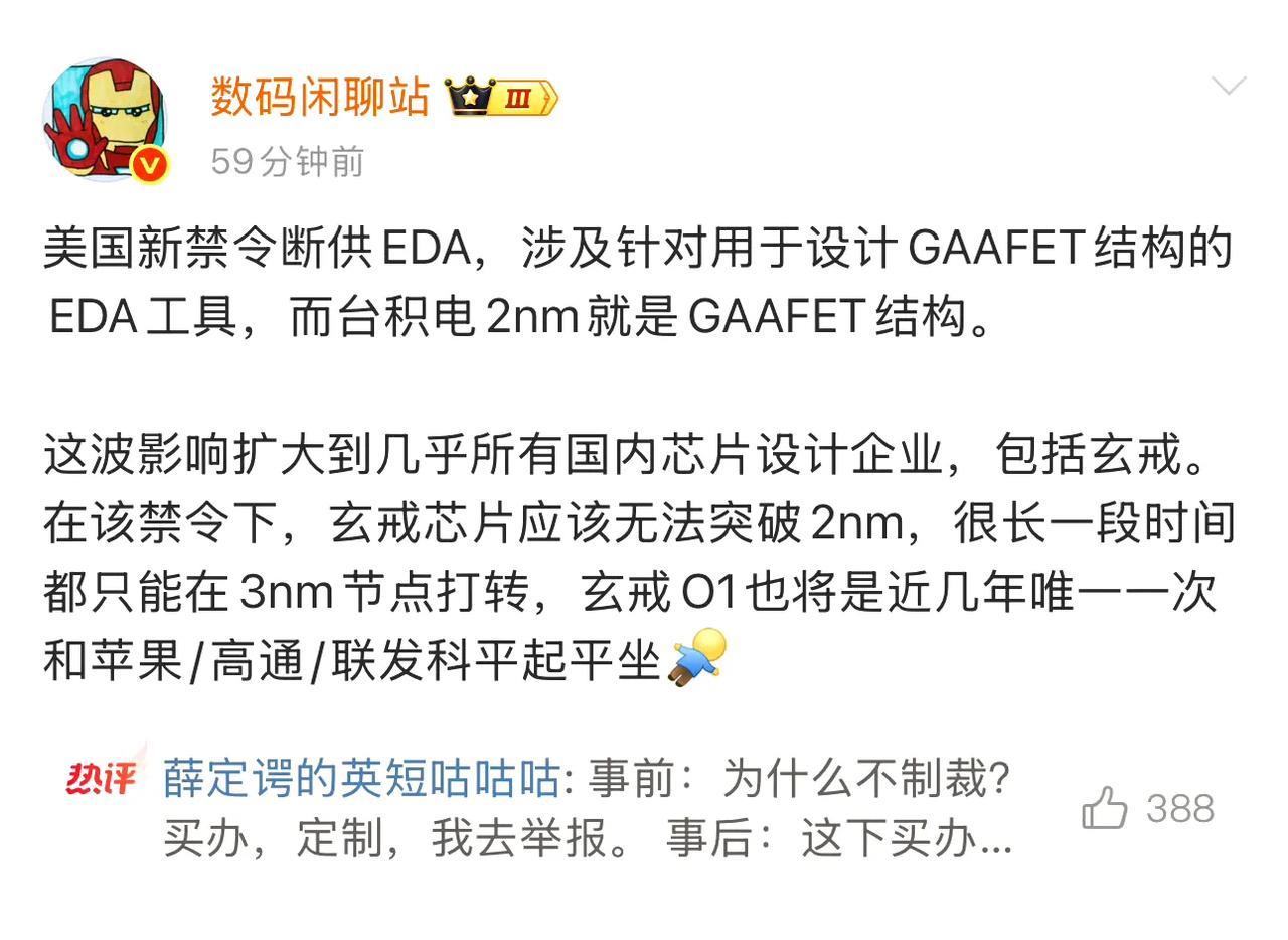 好家伙，禁令虽迟但到啊，小米还是没能躲过卡脖子，本以为雷军还要辟谣好大几个月，没