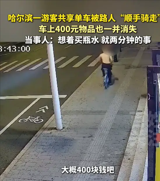 黑龙江哈尔滨，一位到哈尔滨旅游的何先生称，自己骑的共享单车，也就停了2分钟，想要