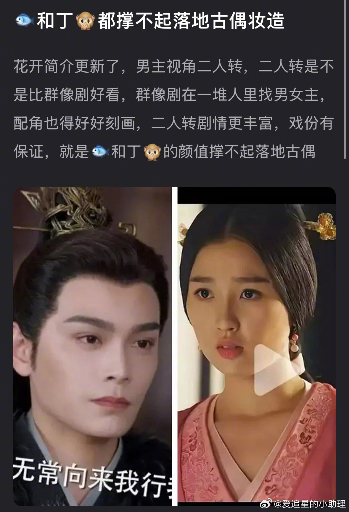 虞书欣和丁禹兮都撑不起落地古偶妆造吗？​​​