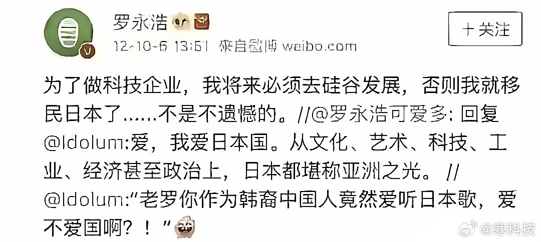近日罗永浩和网友互怼得厉害，罗永浩甚至放言大不了不要工作了，退休了才更有精力和网