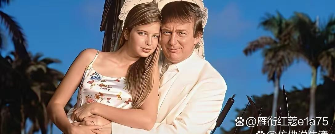 特朗普和女儿伊万卡