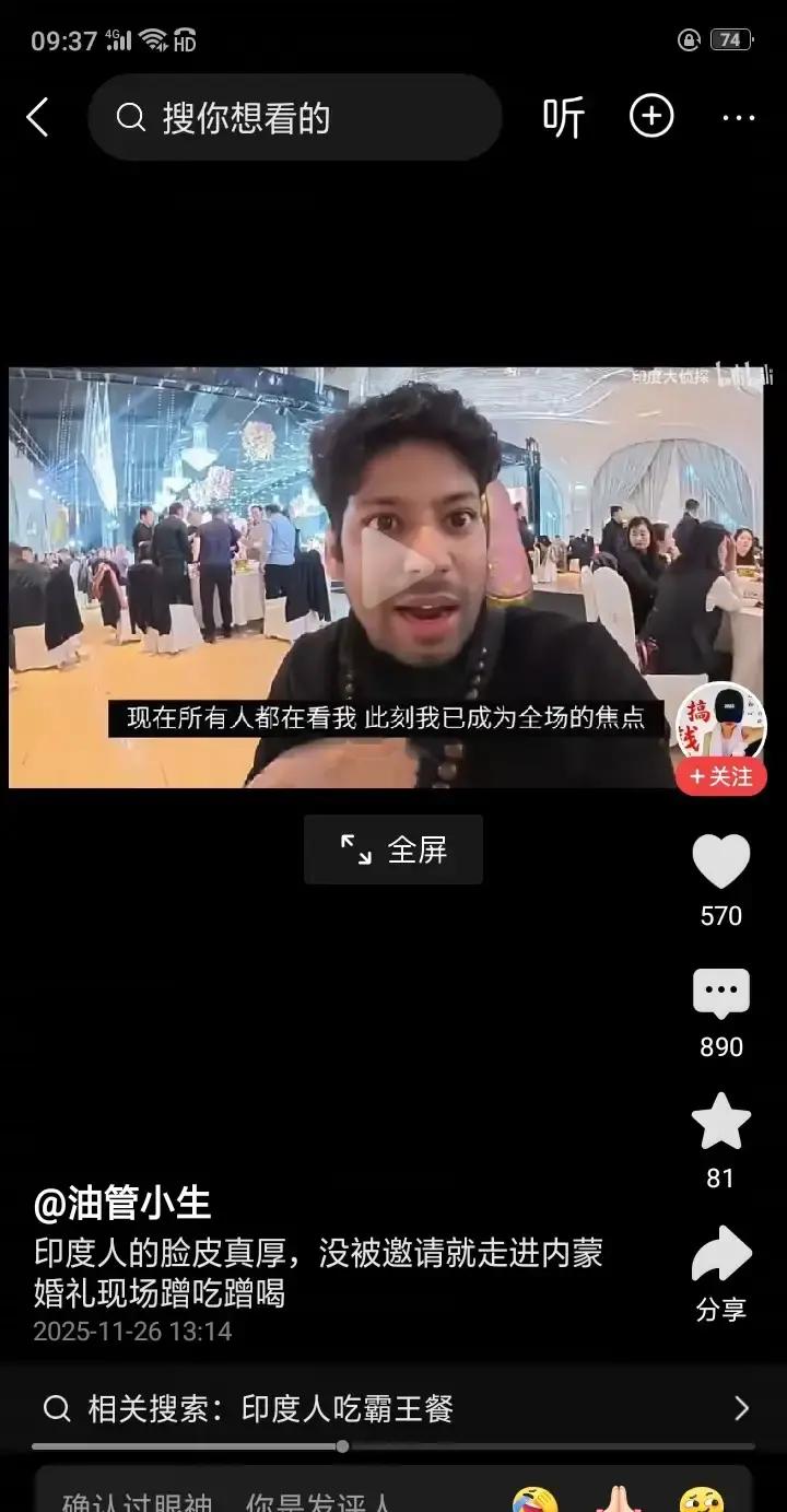 内蒙古的这一对新人，在举行婚宴时遭遇黑天鹅事件：一个黢黑的三哥不请自来，白吃白喝