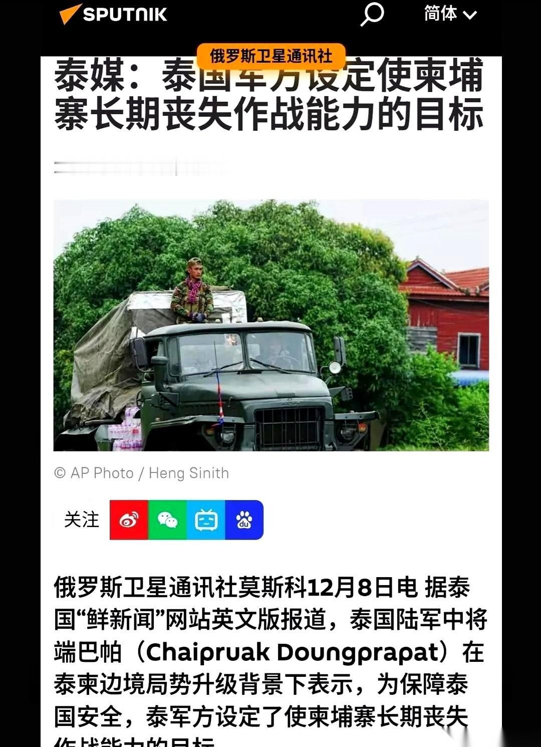 说泰国会把柬埔寨往死里打，这话一点都不过分。你别觉得这是在挑事儿，这是摆在明面