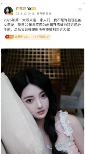 许凯这次是在劫难逃了！被多名女子爆料，第一次约套路都是一样的，假装喝醉硬抱！
