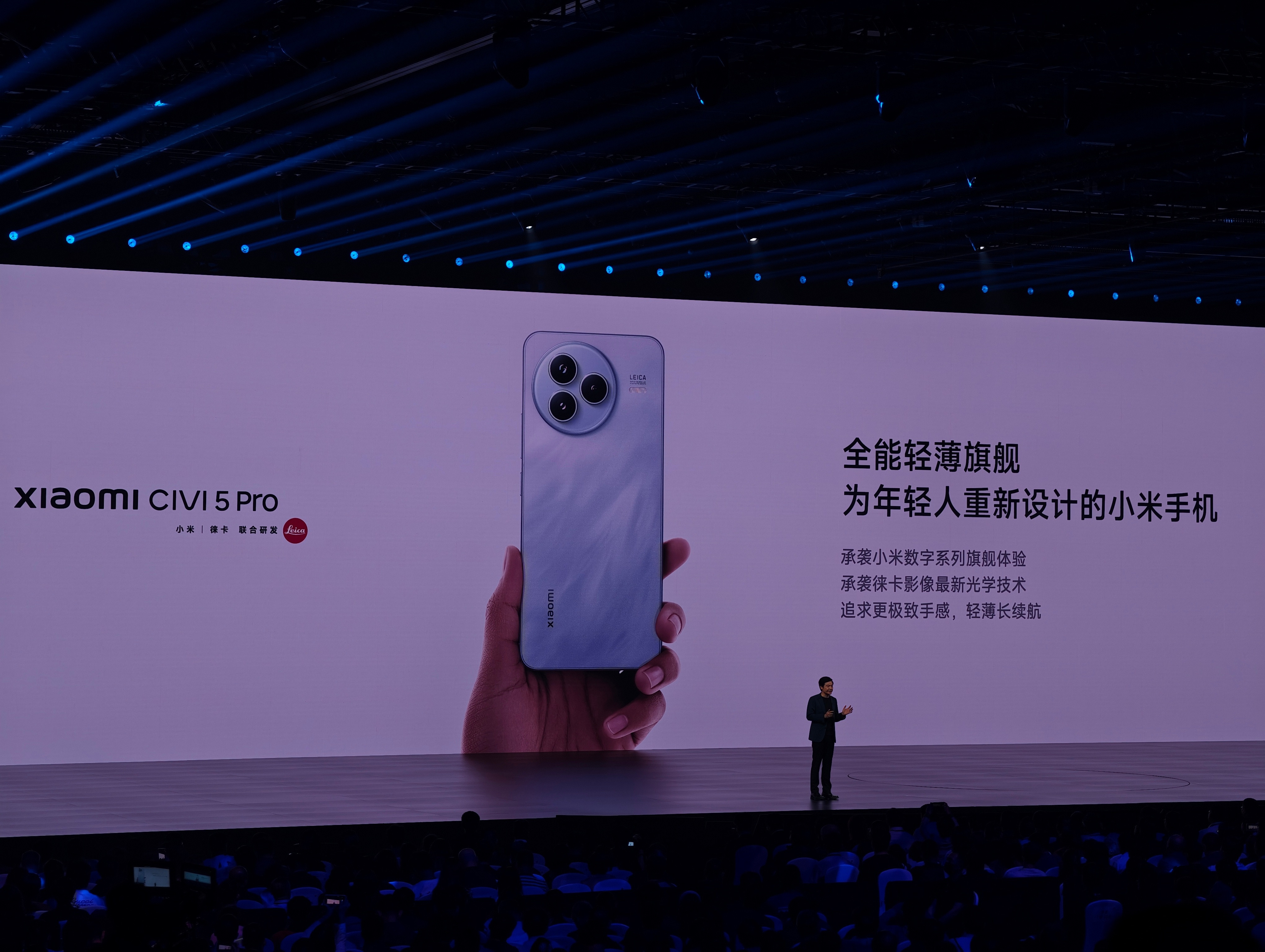 小米发布会小米Civi5Pro这个价格还可以，2999元起，配备6.55英寸全